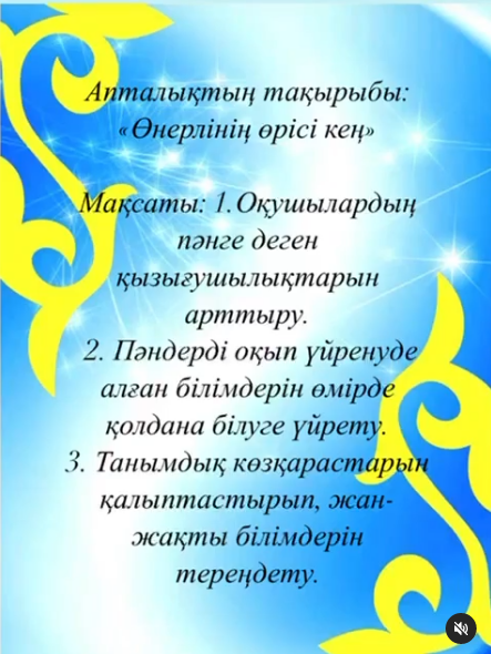 01.05.2023-12.05.2023 ж аралығында өнер бірлестігі онкүндігі өтеді